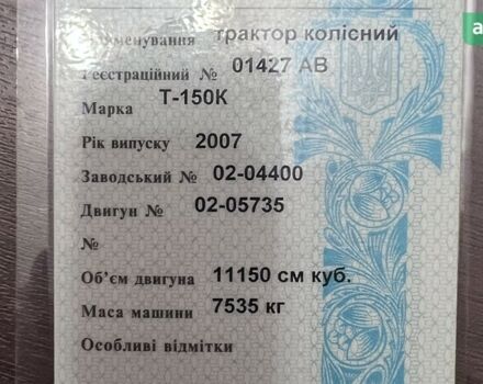 ХТЗ Т-150, об'ємом двигуна 0 л та пробігом 0 тис. км за 10000 $, фото 4 на Automoto.ua