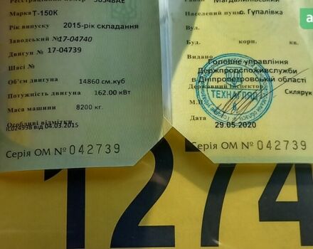 ХТЗ Т-150, об'ємом двигуна 14 л та пробігом 0 тис. км за 7000 $, фото 11 на Automoto.ua