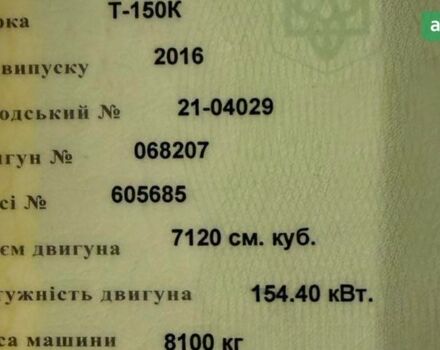 ХТЗ Т-150, об'ємом двигуна 7.12 л та пробігом 0 тис. км за 20141 $, фото 5 на Automoto.ua