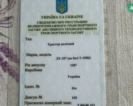 ХТЗ Т-150к, об'ємом двигуна 1.49 л та пробігом 0 тис. км за 9000 $, фото 4 на Automoto.ua