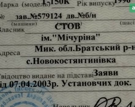 ХТЗ Т-150к, об'ємом двигуна 0 л та пробігом 0 тис. км за 3883 $, фото 9 на Automoto.ua