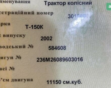 ХТЗ Т-150к, об'ємом двигуна 11.15 л та пробігом 0 тис. км за 6700 $, фото 7 на Automoto.ua