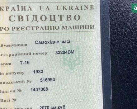 ХТЗ Т-16, объемом двигателя 0 л и пробегом 0 тыс. км за 1400 $, фото 2 на Automoto.ua