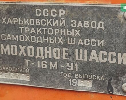 ХТЗ Т-16, об'ємом двигуна 2.08 л та пробігом 0 тис. км за 1631 $, фото 1 на Automoto.ua