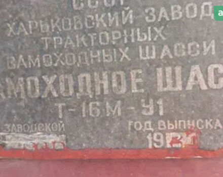 ХТЗ Т-16, объемом двигателя 2.08 л и пробегом 0 тыс. км за 2700 $, фото 4 на Automoto.ua