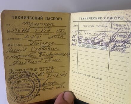 Красный ХТЗ Т-25, объемом двигателя 2.5 л и пробегом 100 тыс. км за 3500 $, фото 7 на Automoto.ua