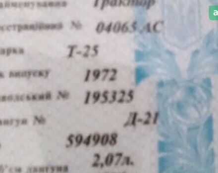 ХТЗ Т-25, об'ємом двигуна 2.01 л та пробігом 0 тис. км за 4077 $, фото 4 на Automoto.ua
