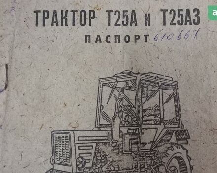 ХТЗ Т-25, об'ємом двигуна 2.01 л та пробігом 0 тис. км за 3600 $, фото 9 на Automoto.ua