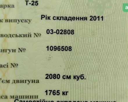 ХТЗ Т-25, объемом двигателя 2.01 л и пробегом 0 тыс. км за 5200 $, фото 14 на Automoto.ua