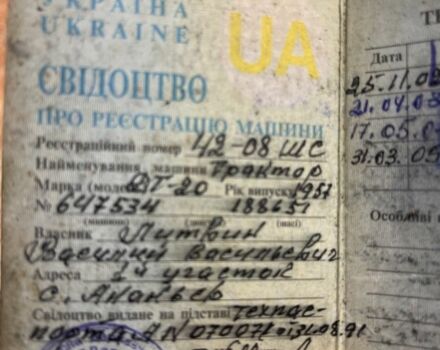 ХТЗ Другая, объемом двигателя 0 л и пробегом 0 тыс. км за 2415 $, фото 4 на Automoto.ua