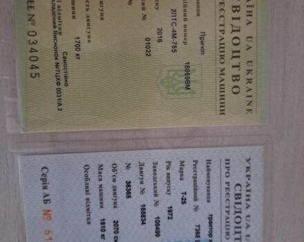 ХТЗ Другая, объемом двигателя 2.07 л и пробегом 0 тыс. км за 4000 $, фото 10 на Automoto.ua