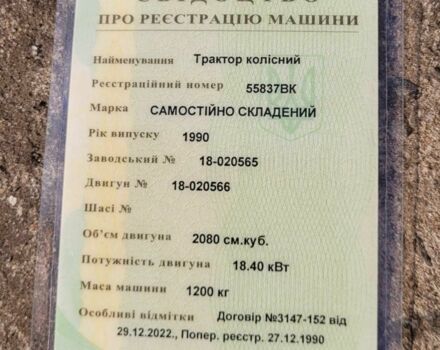 ХТЗ Другая, объемом двигателя 0 л и пробегом 0 тыс. км за 1800 $, фото 7 на Automoto.ua
