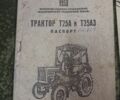 ХТЗ Інша, об'ємом двигуна 0 л та пробігом 0 тис. км за 3500 $, фото 10 на Automoto.ua