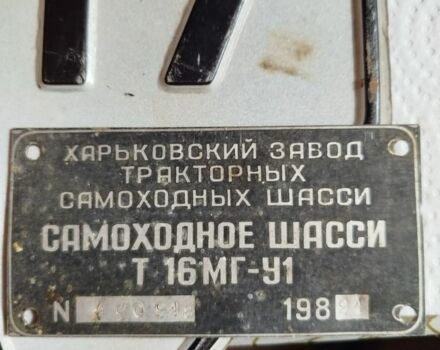 ХТЗ Другая, объемом двигателя 0 л и пробегом 20 тыс. км за 1554 $, фото 8 на Automoto.ua