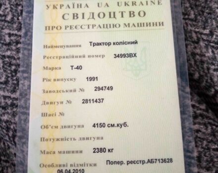 ХТЗ Другая, объемом двигателя 0 л и пробегом 0 тыс. км за 2555 $, фото 1 на Automoto.ua