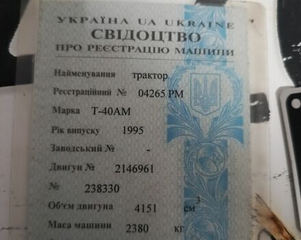 ХТЗ Другая, объемом двигателя 0 л и пробегом 0 тыс. км за 190 $, фото 1 на Automoto.ua