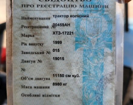 ХТЗ Другая, объемом двигателя 11.15 л и пробегом 3 тыс. км за 8698 $, фото 5 на Automoto.ua
