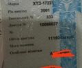ХТЗ Другая, объемом двигателя 0 л и пробегом 0 тыс. км за 1426 $, фото 1 на Automoto.ua