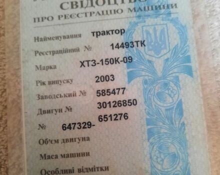 ХТЗ Інша 2003 у Дніпро (Дніпропетровську) на Automoto.ua ХТЗ Інша, об'ємом двигуна 0 л та пробігом 0 тис. км за 8332 $, фото 13 на Automoto.ua