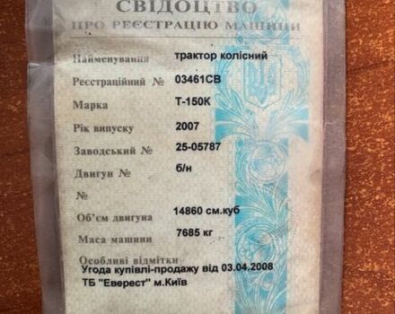 ХТЗ Інша, об'ємом двигуна 14.86 л та пробігом 0 тис. км за 12497 $, фото 10 на Automoto.ua