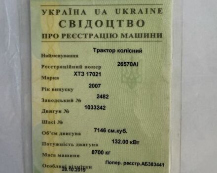 ХТЗ Інша, об'ємом двигуна 7.15 л та пробігом 1 тис. км за 14200 $, фото 8 на Automoto.ua