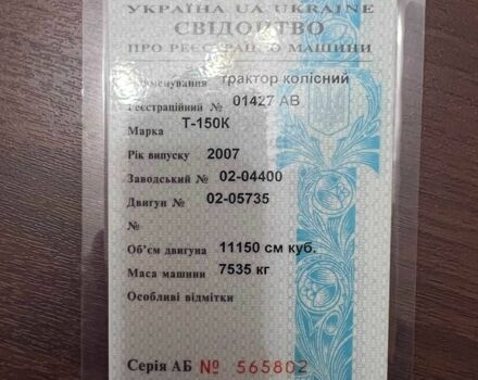 ХТЗ Другая, объемом двигателя 0 л и пробегом 0 тыс. км за 10000 $, фото 4 на Automoto.ua
