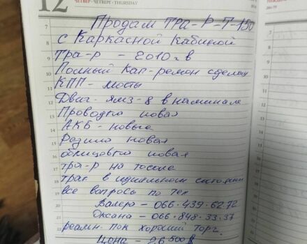 ХТЗ Другая, объемом двигателя 7 л и пробегом 1000 тыс. км за 26275 $, фото 7 на Automoto.ua