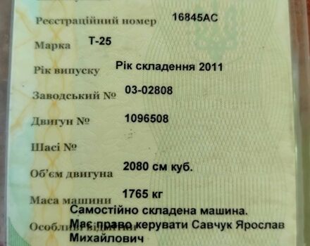 ХТЗ Інша 2011 у Луцьку на Automoto.ua ХТЗ Інша, об'ємом двигуна 2.08 л та пробігом 1 тис. км за 5500 $, фото 15 на Automoto.ua