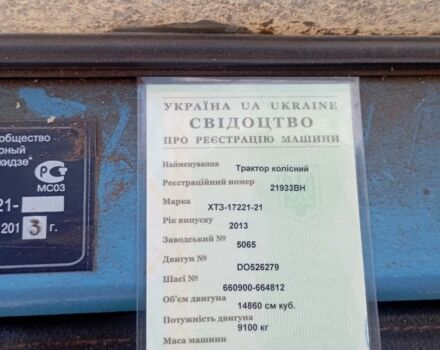 ХТЗ Другая, объемом двигателя 0 л и пробегом 0 тыс. км за 20000 $, фото 6 на Automoto.ua