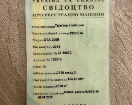 ХТЗ Інша, об'ємом двигуна 7.12 л та пробігом 0 тис. км за 16500 $, фото 7 на Automoto.ua