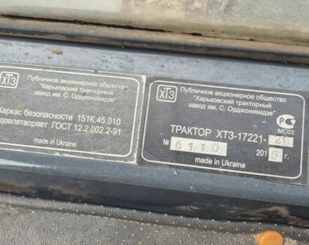 ХТЗ Інша, об'ємом двигуна 0 л та пробігом 0 тис. км за 17500 $, фото 7 на Automoto.ua