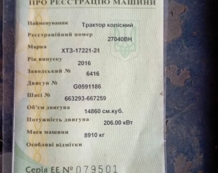 ХТЗ Другая, объемом двигателя 0 л и пробегом 0 тыс. км за 22000 $, фото 6 на Automoto.ua