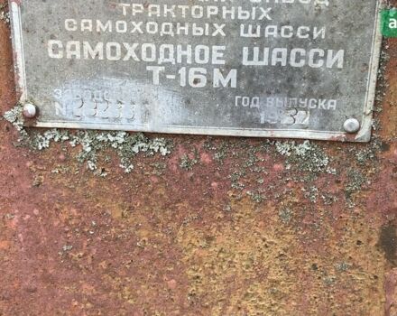 ХТЗ Т-16М, об'ємом двигуна 0 л та пробігом 0 тис. км за 1500 $, фото 2 на Automoto.ua