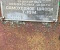 ХТЗ Т-16М, об'ємом двигуна 0 л та пробігом 0 тис. км за 1500 $, фото 2 на Automoto.ua