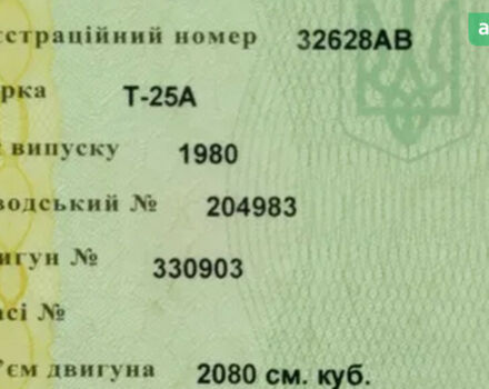 ХТЗ Т-25А, объемом двигателя 0 л и пробегом 0 тыс. км за 4300 $, фото 8 на Automoto.ua