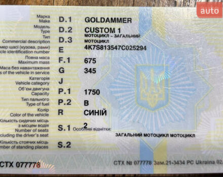 Синий Харлей-Дэвидсон Кастом, объемом двигателя 1.75 л и пробегом 1 тыс. км за 19700 $, фото 23 на Automoto.ua