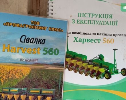Харвест 560, объемом двигателя 0 л и пробегом 0 тыс. км за 4762 $, фото 1 на Automoto.ua