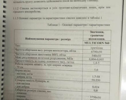 Зеленый Харвест 560, объемом двигателя 0 л и пробегом 0 тыс. км за 420000 $, фото 8 на Automoto.ua