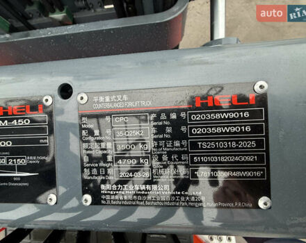 Оранжевый Хели CPCD 35, объемом двигателя 2 л и пробегом 1 тыс. км за 18000 $, фото 8 на Automoto.ua