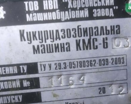 Херсонмаш КМС, объемом двигателя 0 л и пробегом 0 тыс. км за 5500 $, фото 2 на Automoto.ua