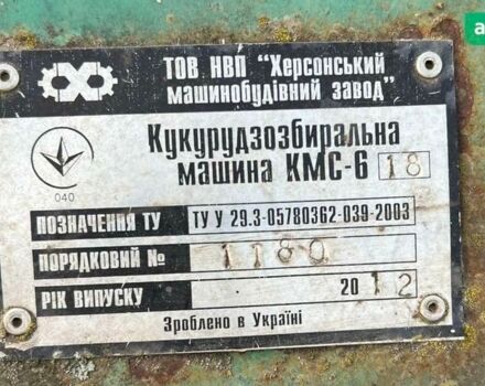 Херсонмаш КМС, об'ємом двигуна 0 л та пробігом 0 тис. км за 4000 $, фото 2 на Automoto.ua