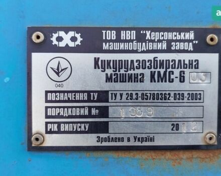 Херсонмаш КМС, об'ємом двигуна 0 л та пробігом 0 тис. км за 5700 $, фото 17 на Automoto.ua