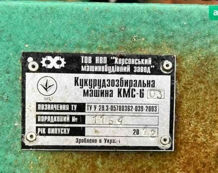 Херсонмаш КМС, объемом двигателя 0 л и пробегом 0 тыс. км за 5500 $, фото 3 на Automoto.ua