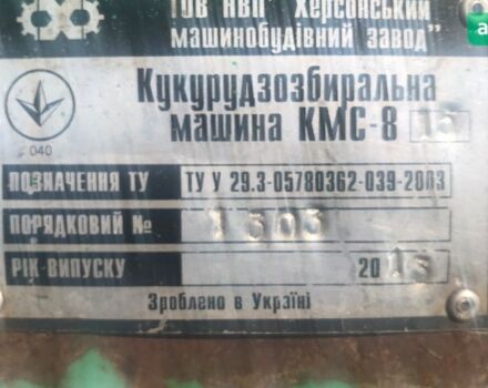 Херсонмаш КМС, объемом двигателя 0 л и пробегом 0 тыс. км за 6794 $, фото 6 на Automoto.ua