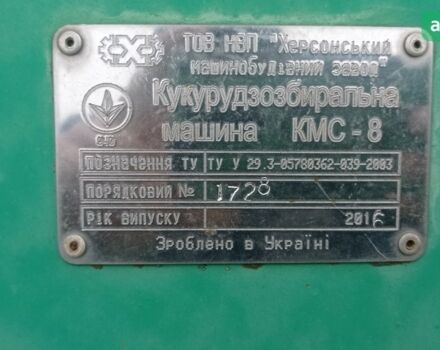 Херсонмаш КМС, объемом двигателя 0 л и пробегом 0 тыс. км за 5800 $, фото 4 на Automoto.ua