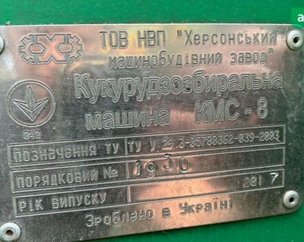 Херсонмаш КМС, объемом двигателя 0 л и пробегом 0 тыс. км за 7300 $, фото 2 на Automoto.ua