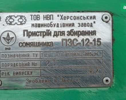 Херсонмаш ПЗС, об'ємом двигуна 0 л та пробігом 0 тис. км за 10000 $, фото 2 на Automoto.ua
