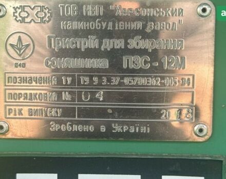 Херсонмаш ПЗС, об'ємом двигуна 0 л та пробігом 0 тис. км за 9286 $, фото 4 на Automoto.ua