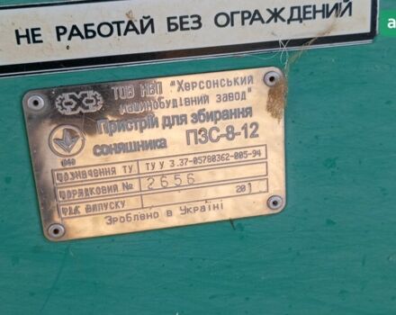 Херсонмаш ПЗС 8, объемом двигателя 0 л и пробегом 0 тыс. км за 4853 $, фото 1 на Automoto.ua