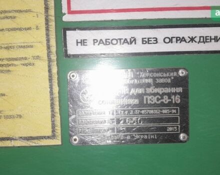 Херсонмаш ПЗС 8, объемом двигателя 0 л и пробегом 0 тыс. км за 5700 $, фото 1 на Automoto.ua
